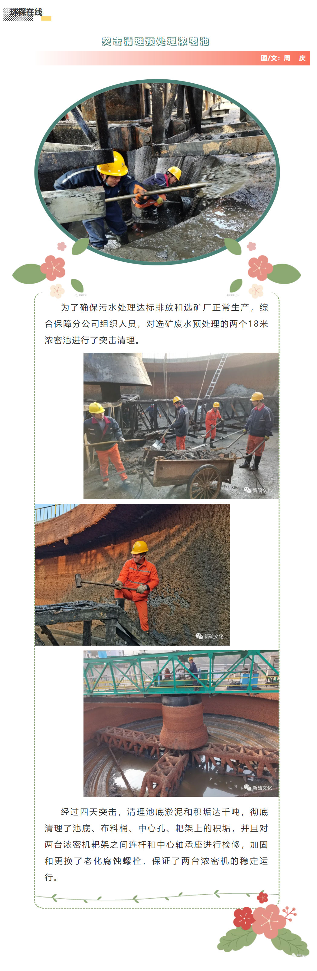 首页-suncitygroup太阳集团官方网站