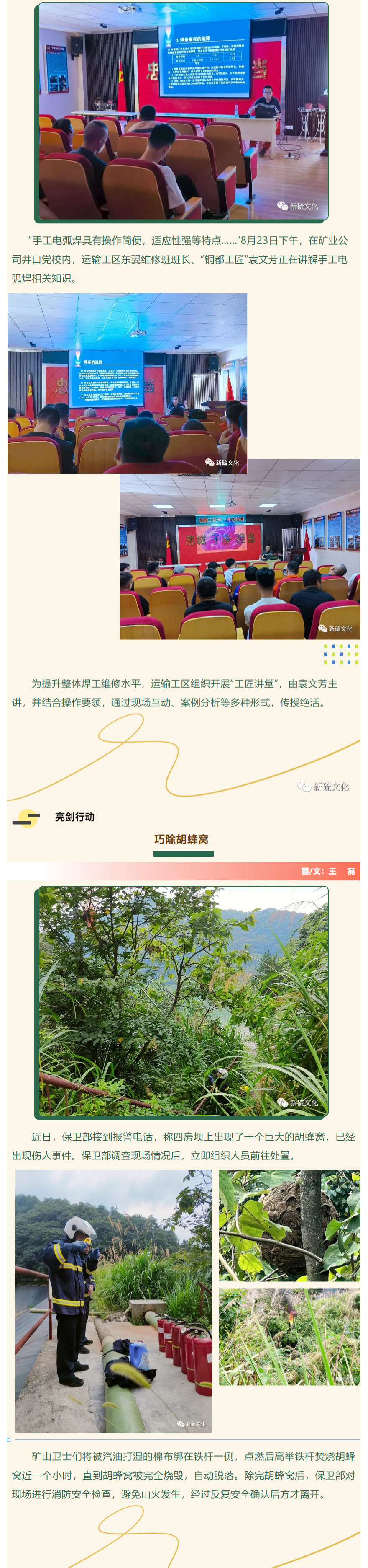首页-suncitygroup太阳集团官方网站