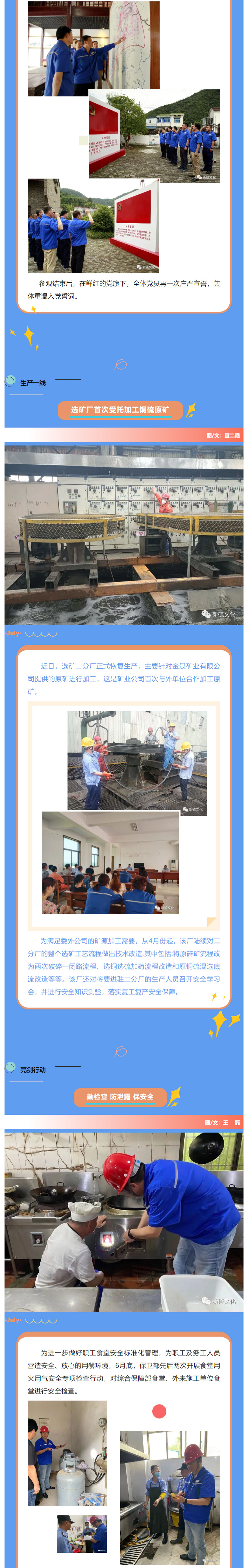首页-suncitygroup太阳集团官方网站