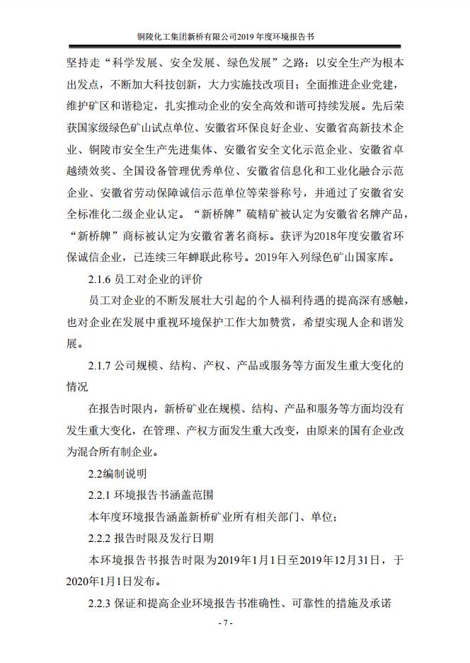 首页-suncitygroup太阳集团官方网站