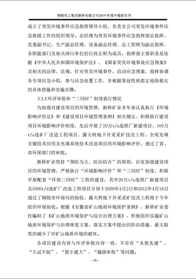 首页-suncitygroup太阳集团官方网站