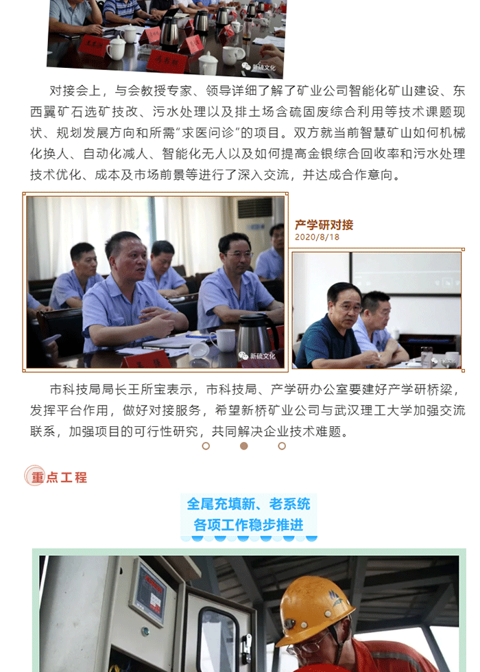 首页-suncitygroup太阳集团官方网站