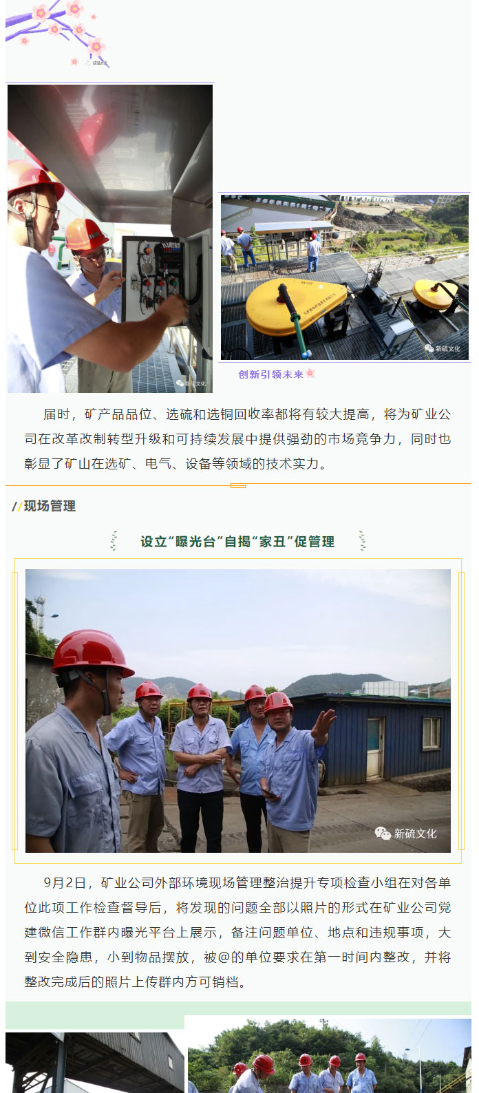 首页-suncitygroup太阳集团官方网站