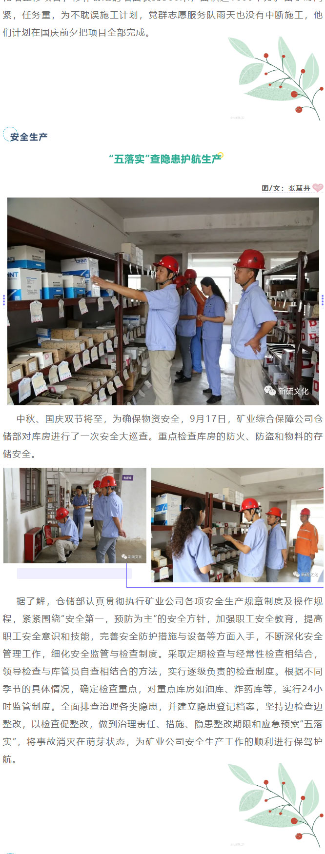 首页-suncitygroup太阳集团官方网站