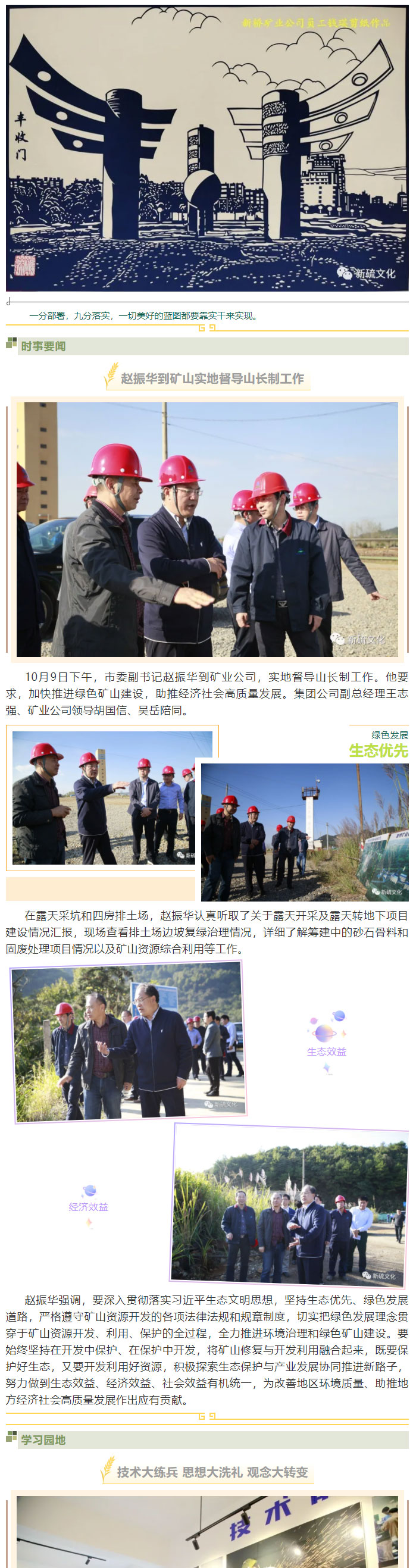 首页-suncitygroup太阳集团官方网站