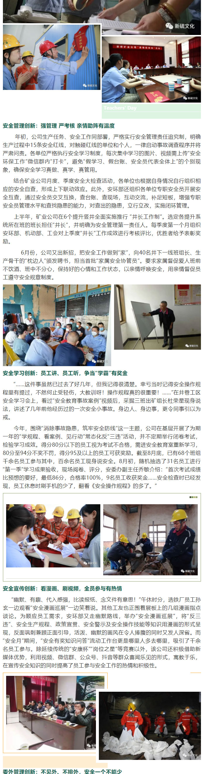 首页-suncitygroup太阳集团官方网站