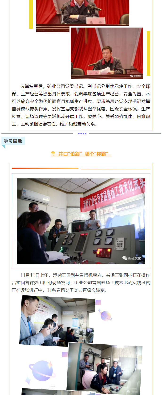 首页-suncitygroup太阳集团官方网站