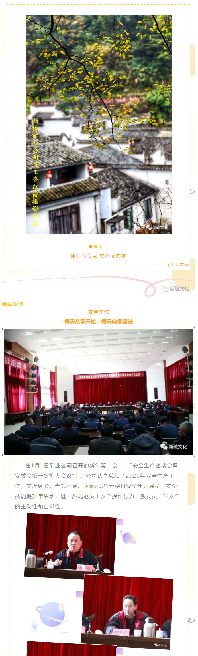 首页-suncitygroup太阳集团官方网站