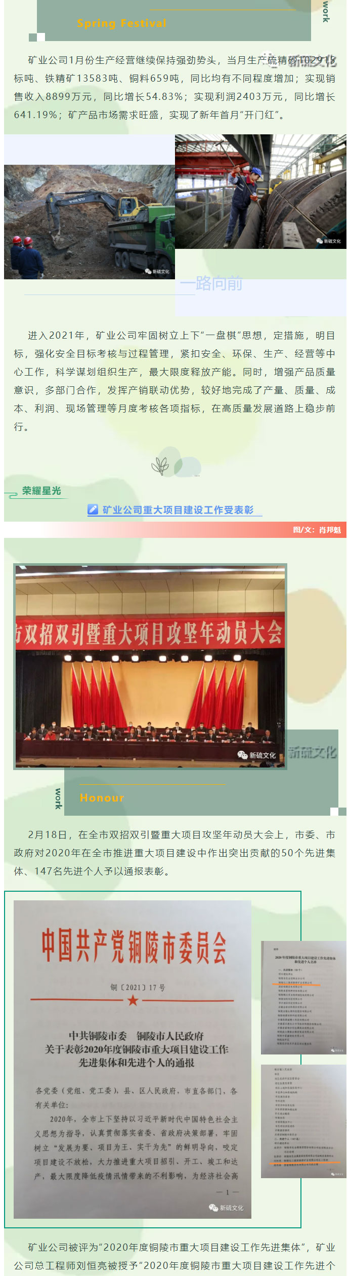 首页-suncitygroup太阳集团官方网站