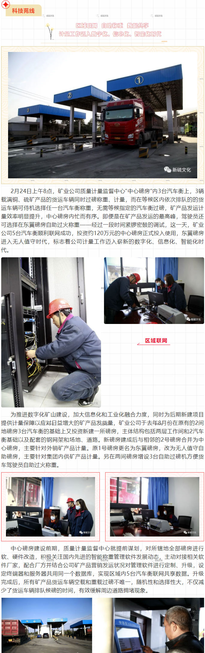 首页-suncitygroup太阳集团官方网站