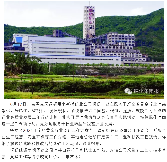 首页-suncitygroup太阳集团官方网站