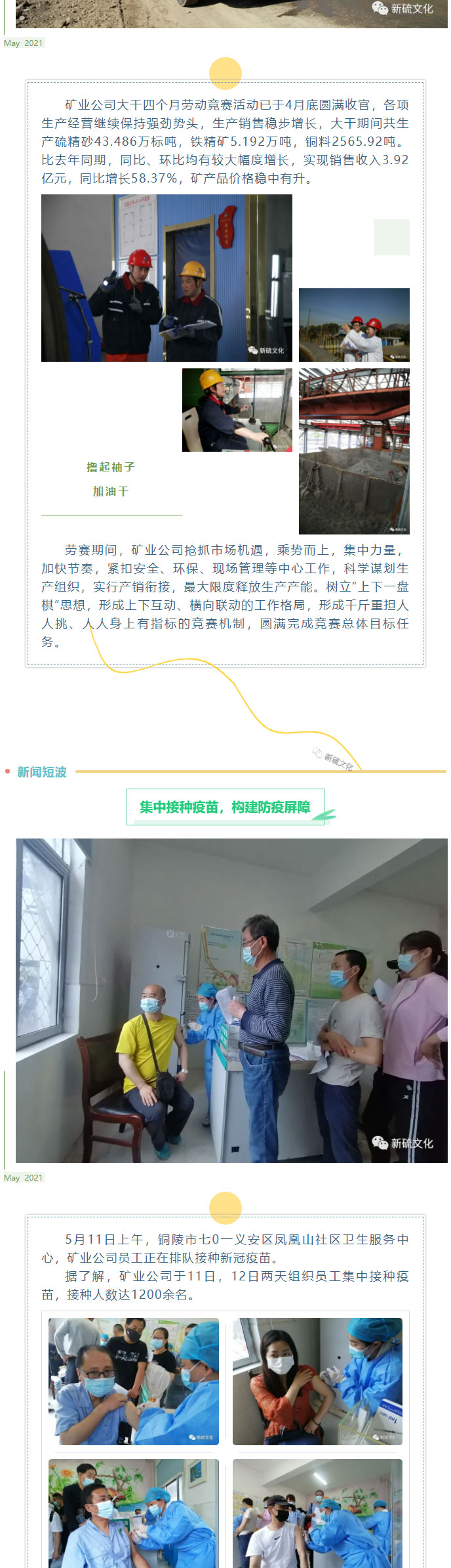 首页-suncitygroup太阳集团官方网站