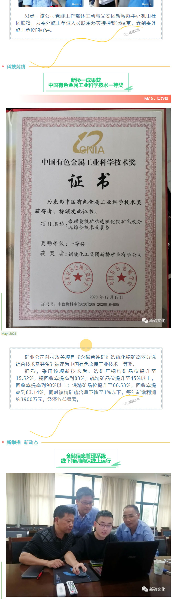 首页-suncitygroup太阳集团官方网站