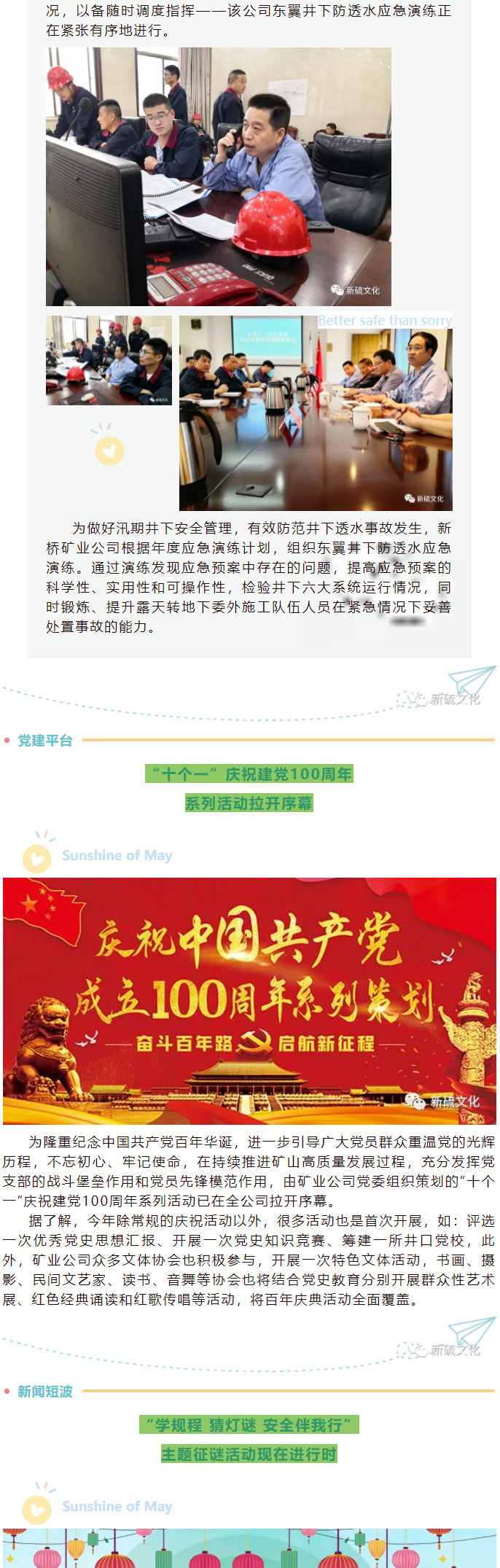 首页-suncitygroup太阳集团官方网站