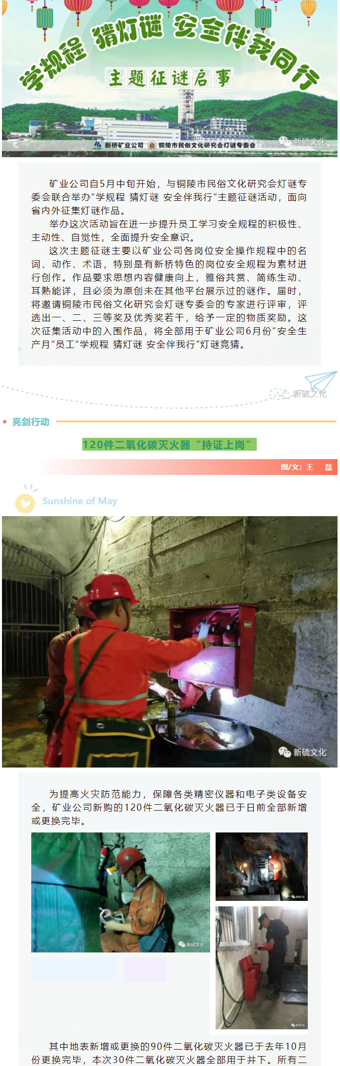 首页-suncitygroup太阳集团官方网站