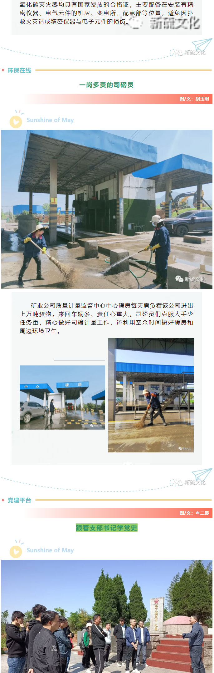 首页-suncitygroup太阳集团官方网站
