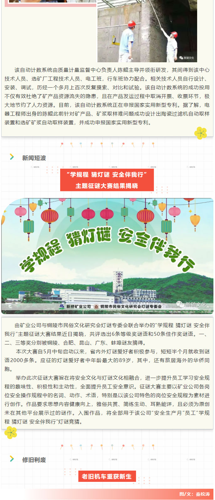 首页-suncitygroup太阳集团官方网站