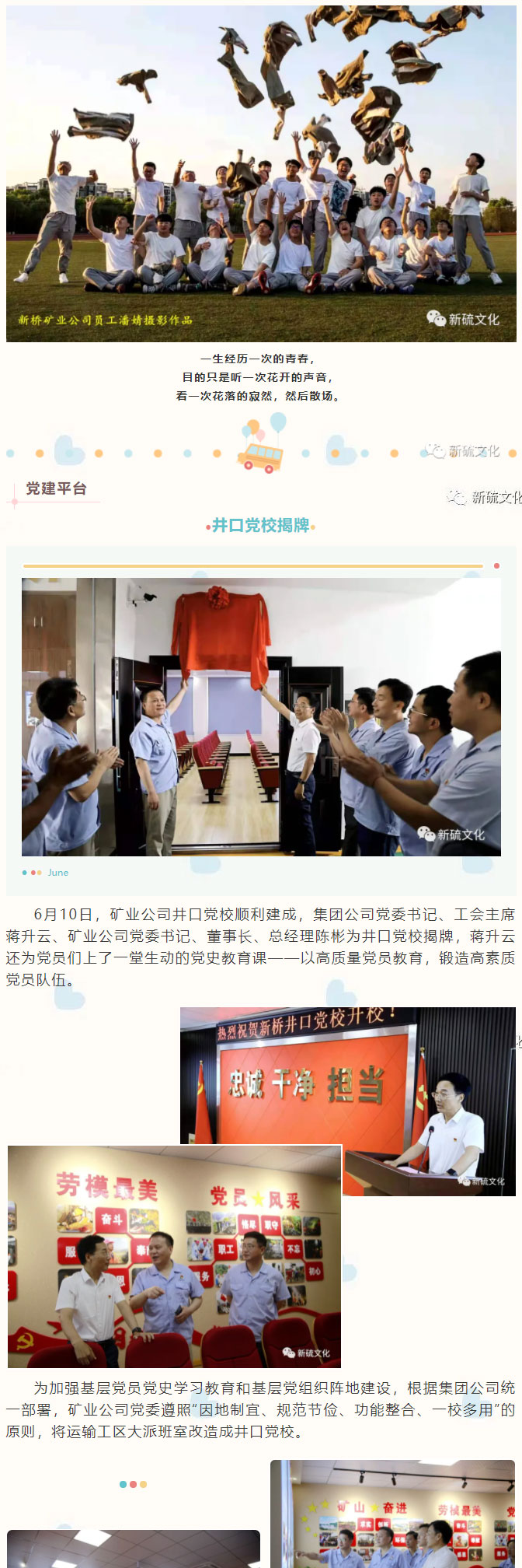 首页-suncitygroup太阳集团官方网站