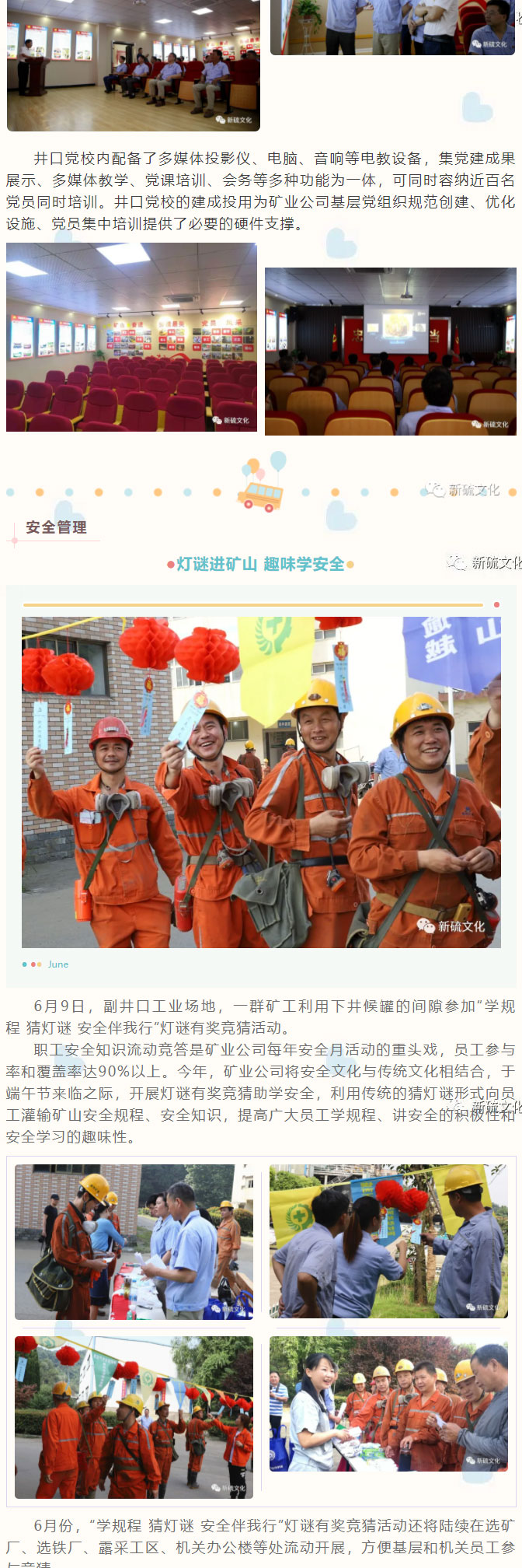 首页-suncitygroup太阳集团官方网站