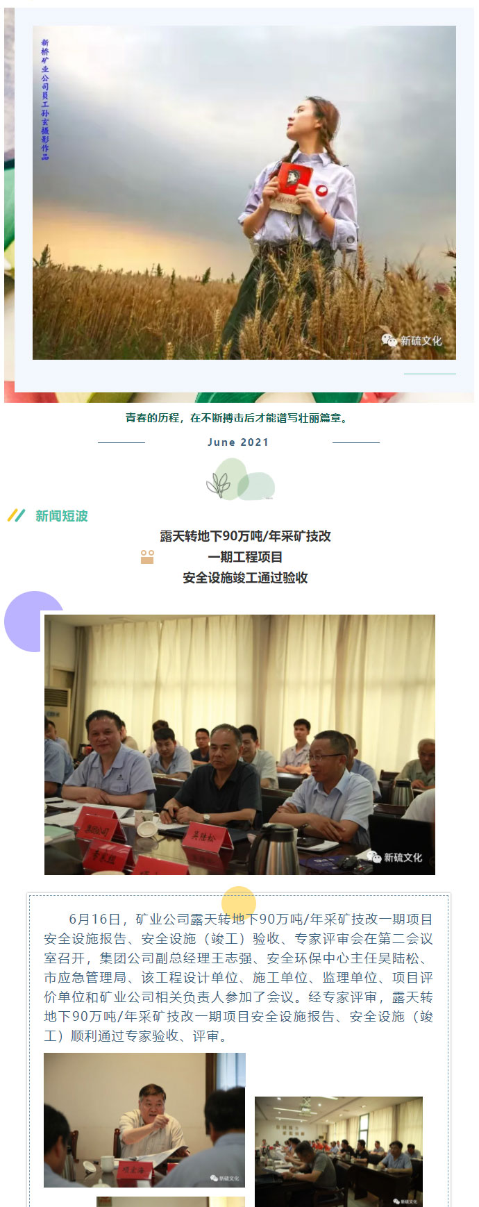 首页-suncitygroup太阳集团官方网站