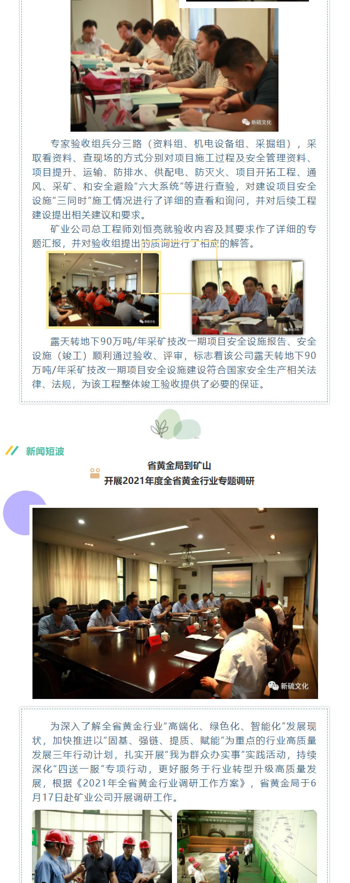 首页-suncitygroup太阳集团官方网站