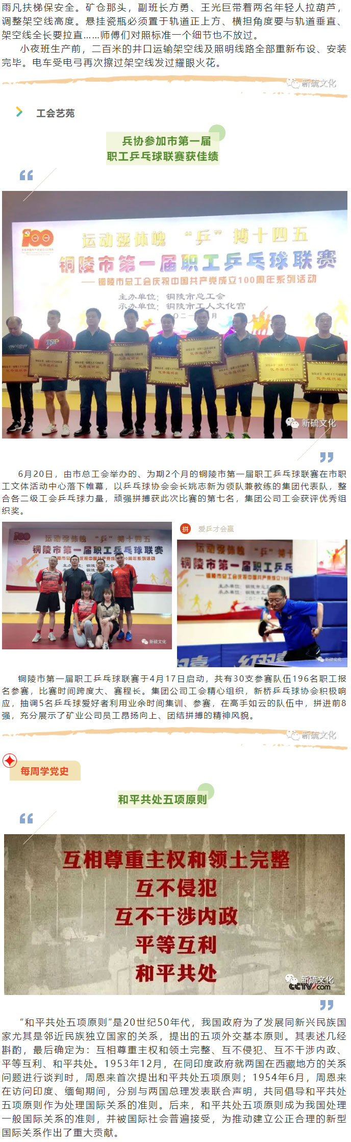 首页-suncitygroup太阳集团官方网站