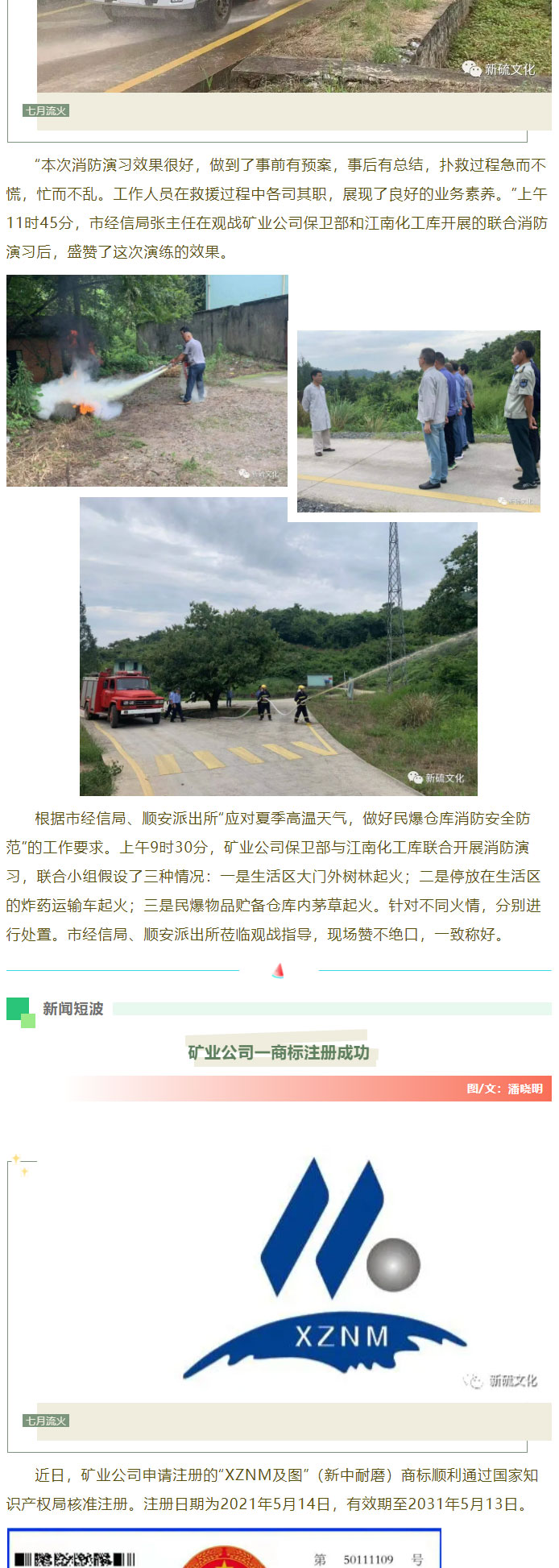 首页-suncitygroup太阳集团官方网站